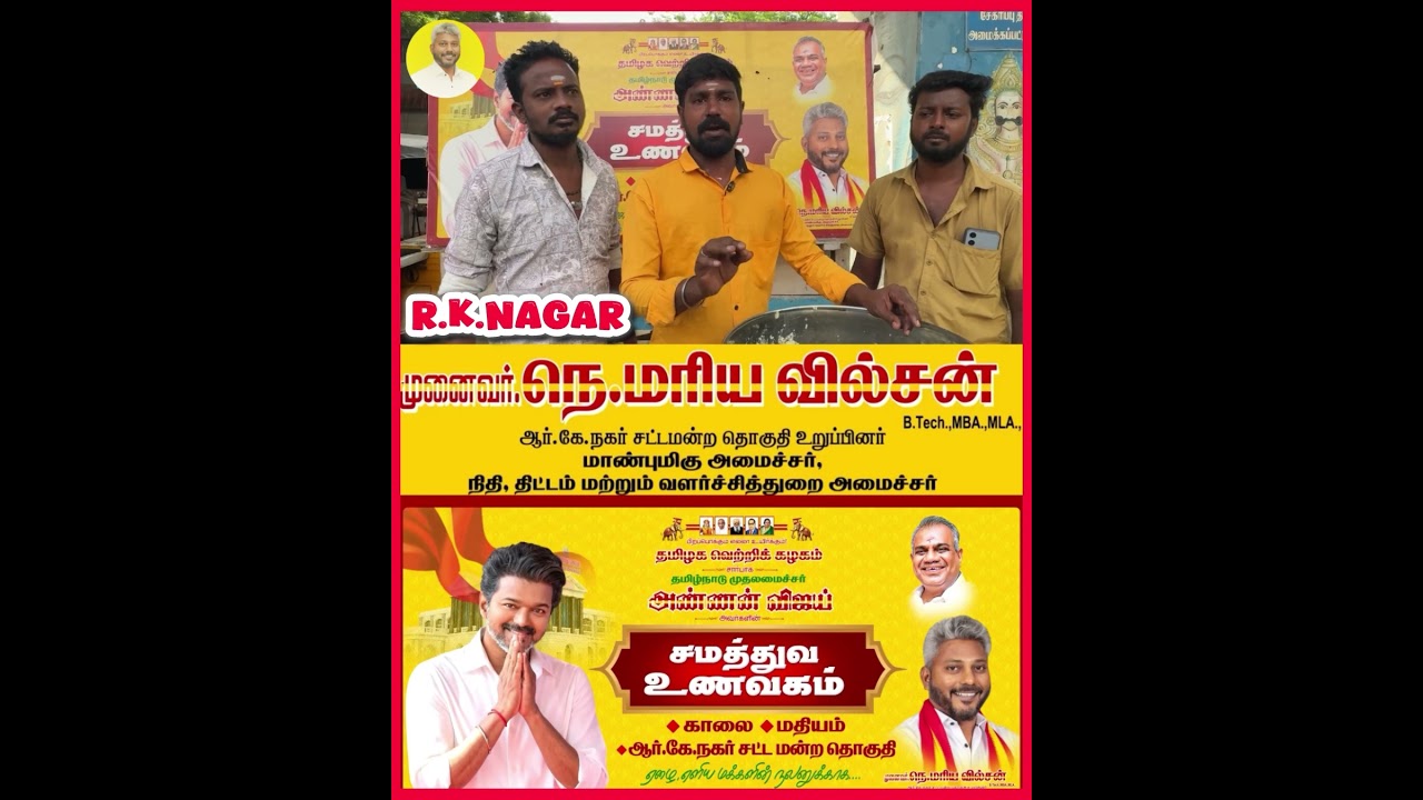 Nandri RK NAGAR MLA #tvk #vijayanna #thalapathyvijay