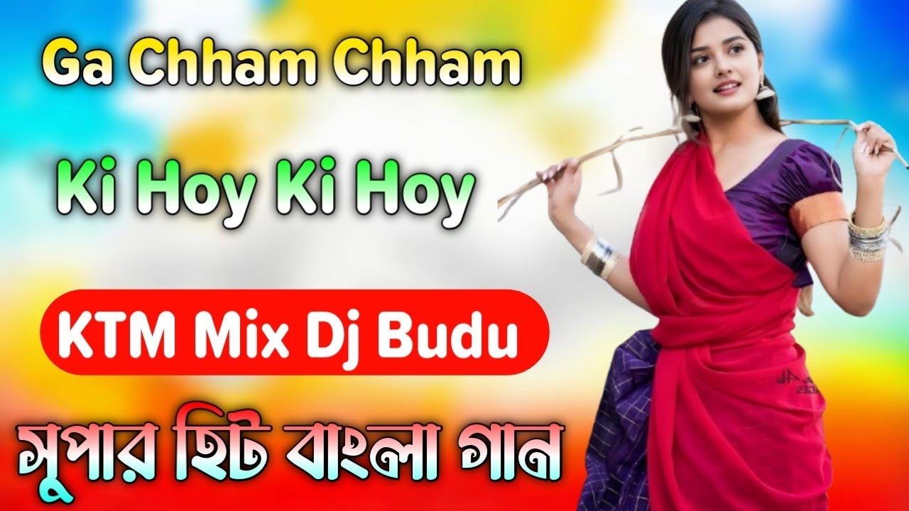 Ga Chham Chham Ki Hoy Ki Hoy Dj Budu Ktm Mix