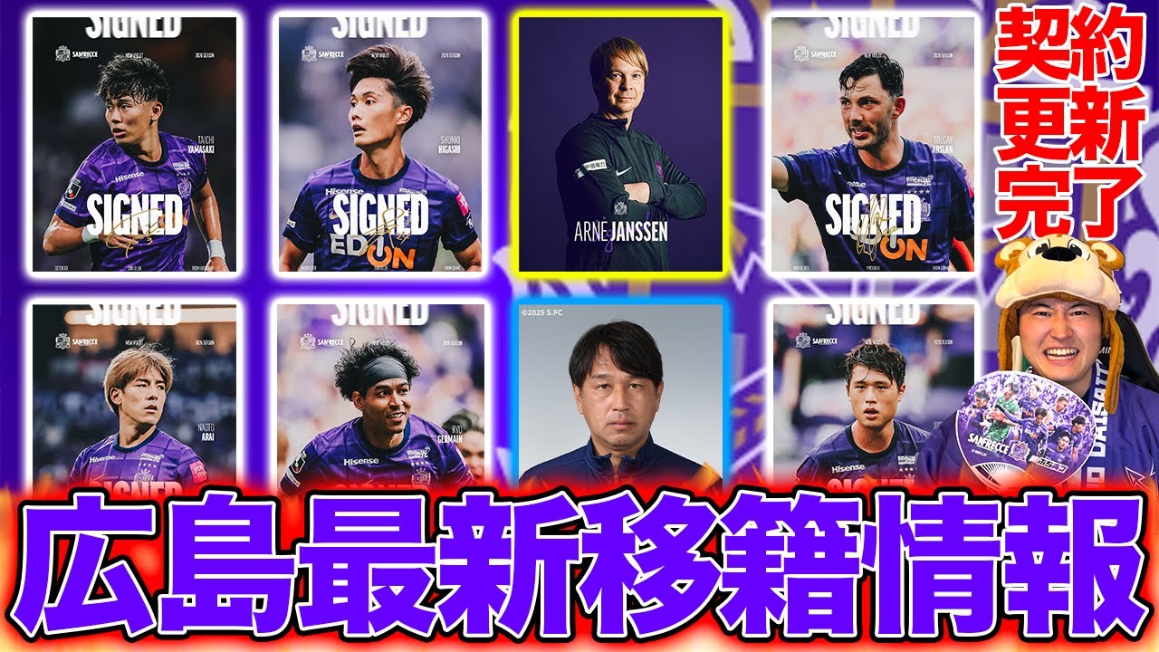 【今季布陣揃う!!】移籍噂があった東&トルガイが無事に契約更新🔥新コーチの発表も...!!!