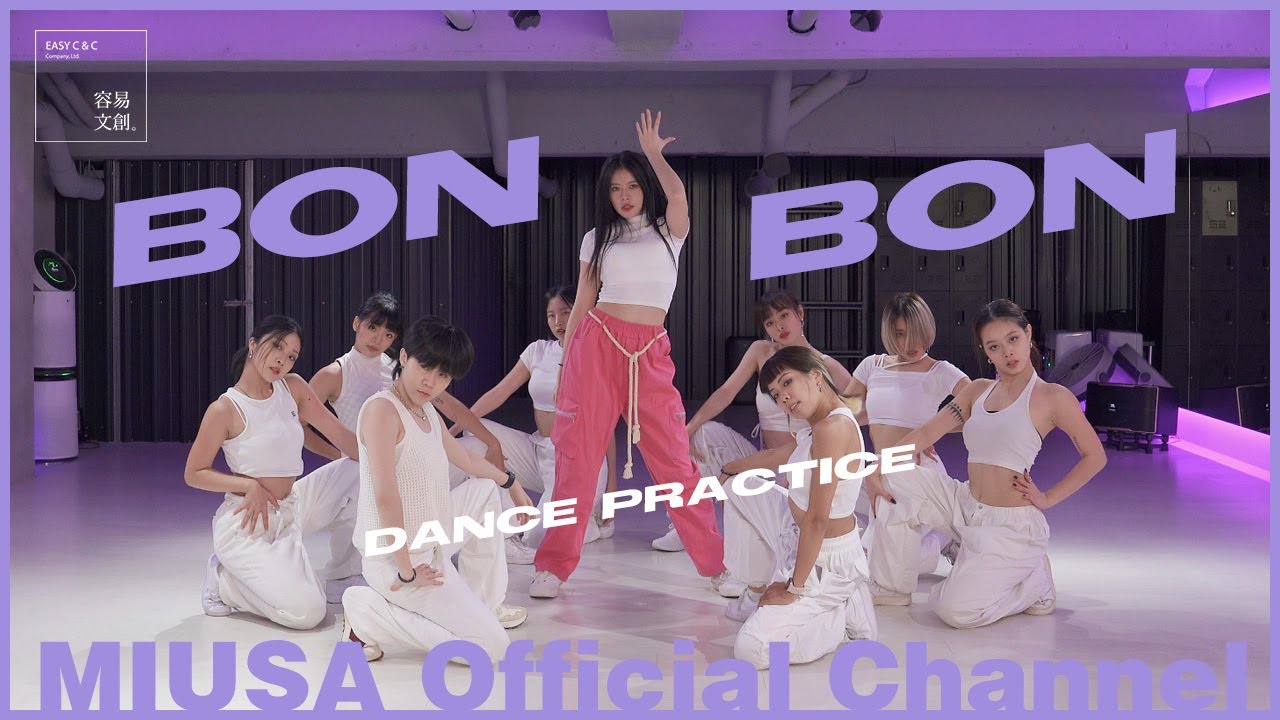 MIUSA＜BON BON＞Dance Practice （4K UHD）