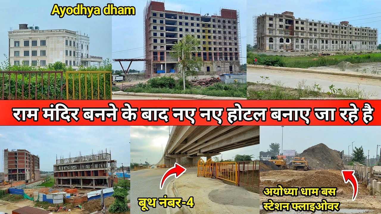Ayodhya city redevelopment/Ayodhya new hotels construction/ayodhya development update/RamMandir 