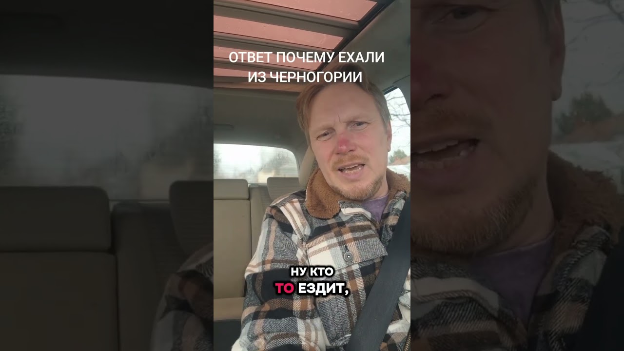 ПОЧЕМУ УЕХАЛИ ИЗ ЧЕРНОГОРИИ #ЧЕРНОГОРИЯ #ВЕНГРИЯ #ИМГРАЦИЯ 