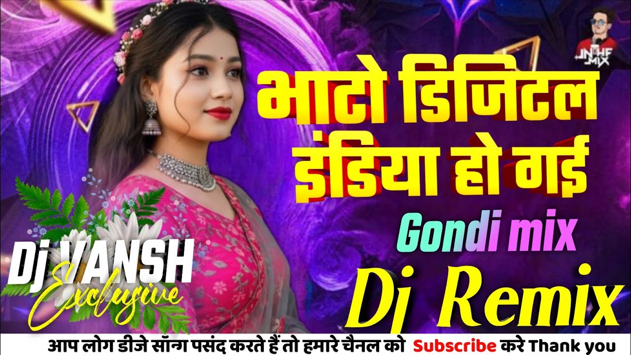 O Sango Digital India Ho Gai Bolo Hello 👋 #gondi  DJ  #song   New Gondi song  #dj vansh exclusive 
