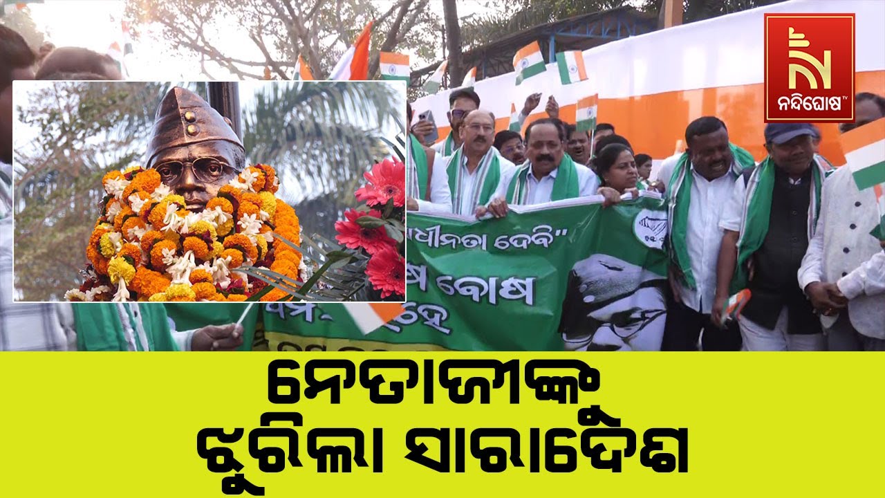 ମହାନ ସ୍ବାଧୀନତା ସଂଗ୍ରାମୀ ସୁଭାଷ ଚନ୍ଦ୍ର ବୋଷଙ୍କ ଭାରତ ପ୍ରତି ତାଙ୍କ ଅବଦାନକୁ ମନେ ପକାଇଲେ ଉପରାଷ୍ଟ୍ରପତି
