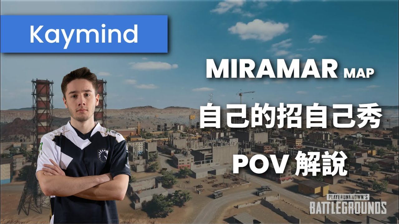 K 買哥的 PUBG 頂尖競技局，溝通不必喊來喊去！