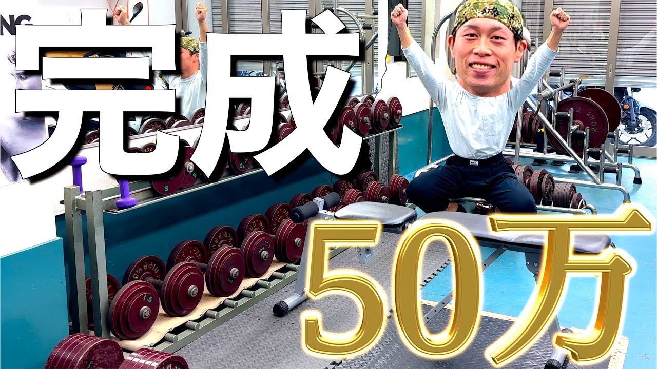 【24歳】フリータージムをつくる。