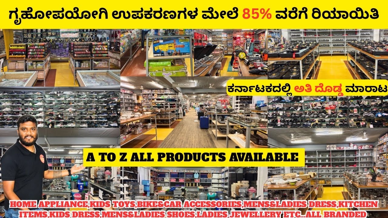 Starts at just 5₹ only|Home appliances UPTO 85% offers😱|Karnataka’s biggest place to shop✅💥