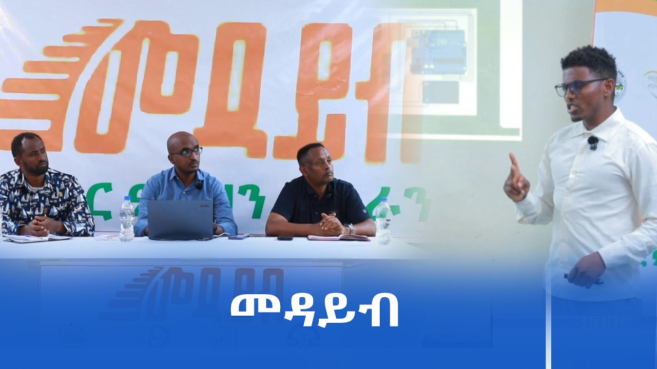 መዳይብ ፡  ለካቲት 08/2018 ዓ.ም|#Tigrai_Television | #ቴሌቪዥን_ትግራይ |