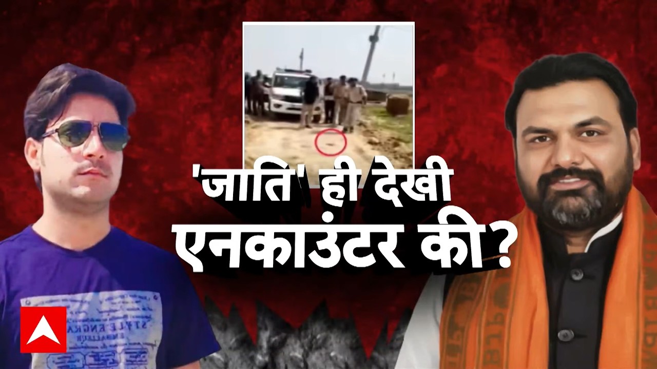 Bharat Tiwari Encounter Case | Bhojpur:  कैमरे में कैद हुआ सरेंडर, फिर पुलिस ने क्यों किया एनकाउंटर?