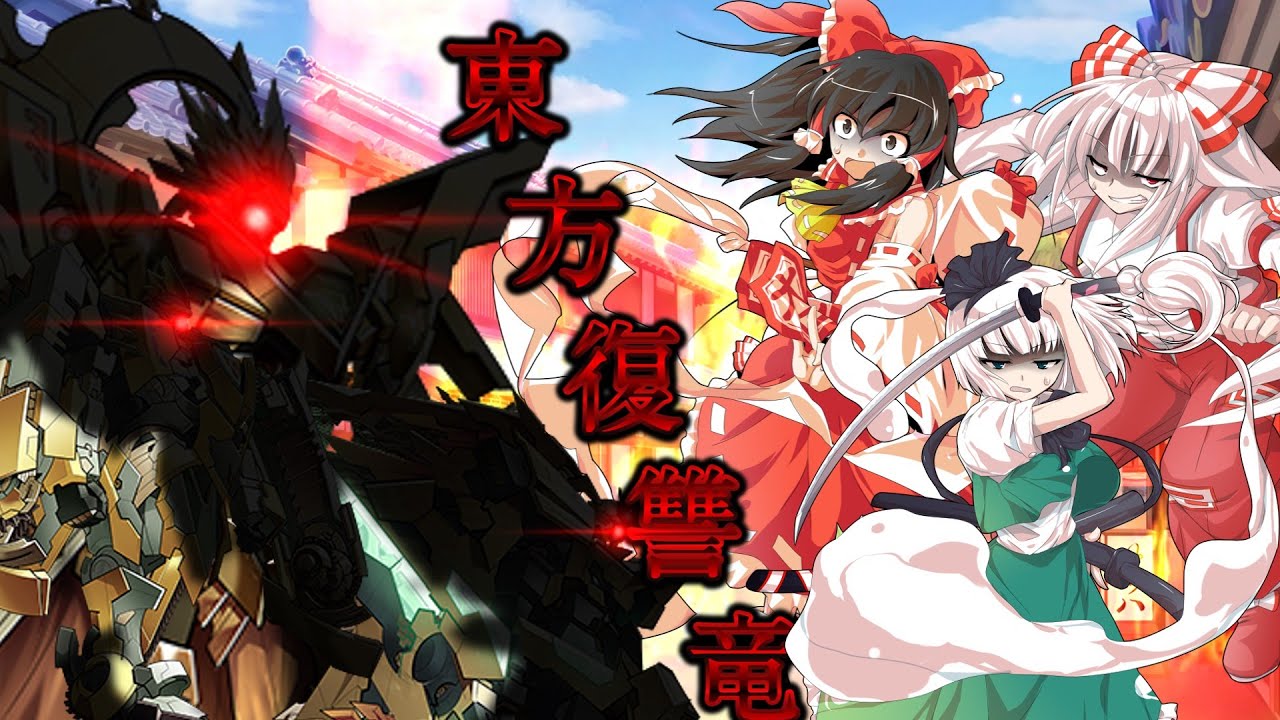 東方復讐竜　第３話 （襲撃者の正体）修正版
