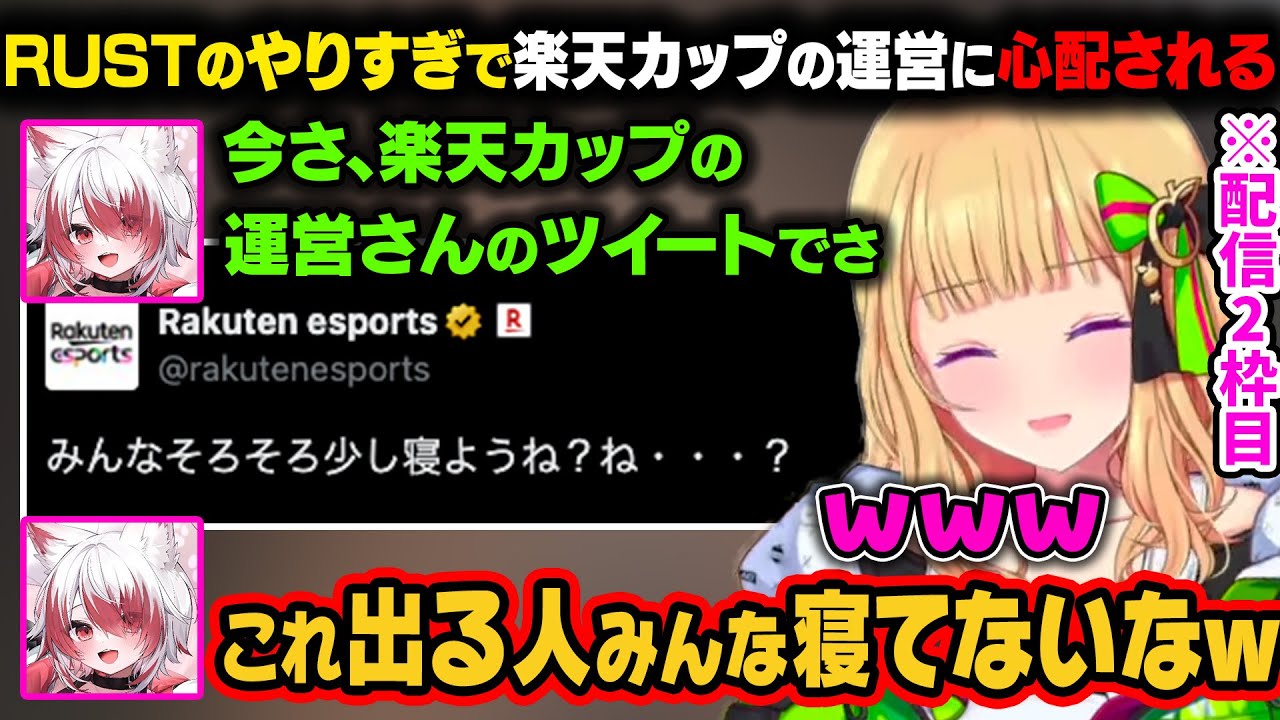 【VCR RUSTⅡ1日目 面白まとめ】楽天カップ当日なのにRUSTのやりすぎで運営さんから心配されてしまう参加者たちｗ【アキ・ローゼンタール/ホロライブ切り抜き】