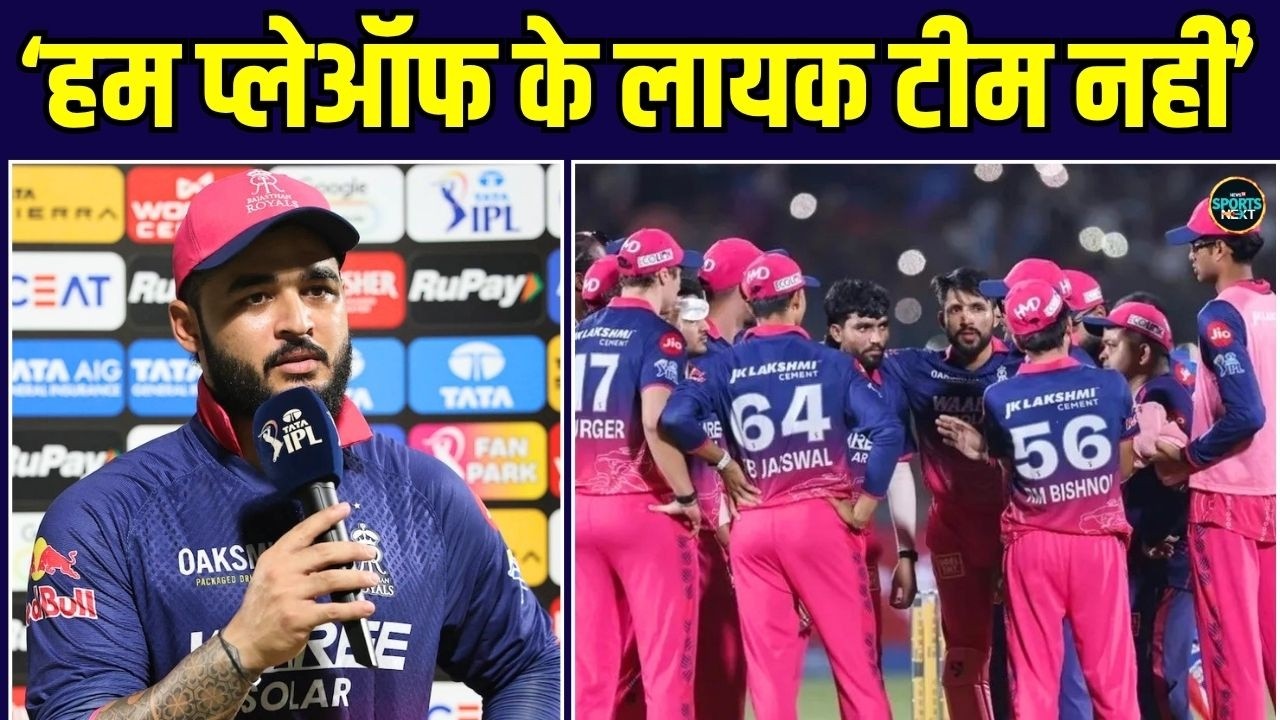 Riyan Parag Post match Interview: Rajasthan Royals की हार के बाद पराग ये क्या बोले? | IPL 2026