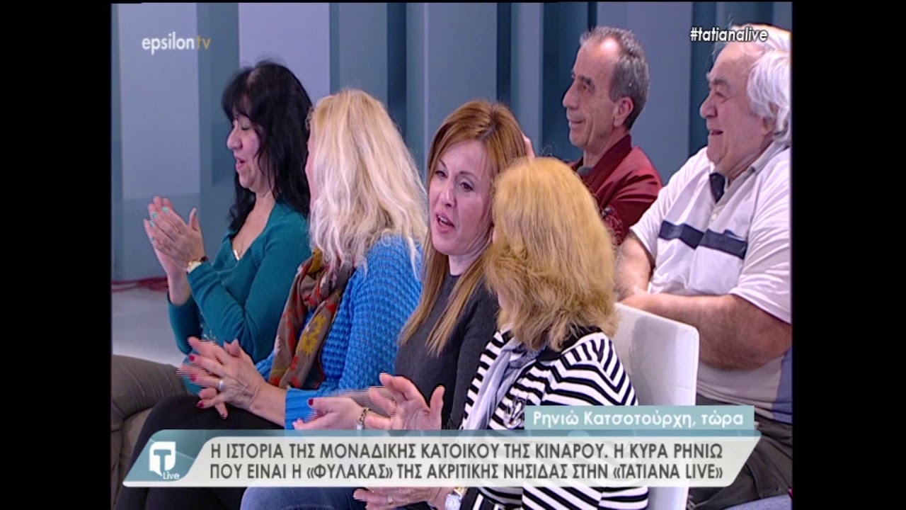 Συγκινεί η κυρά Ρηνιώ που ζει πια μόνη με τα ζώα της στην Κίναρο – Τι είπε στην Tatiana Live;