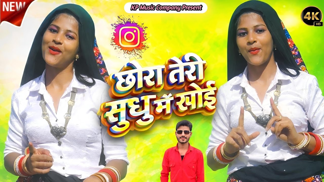 Latest Viral Rasiya 2026 // छोरा तेरी सुध बुध में खोई फोटू छाती ते लगाके भारी रोई // Rashi Jaipur 