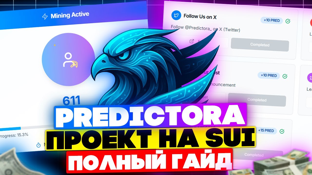 POLYMARKET 2.0 НА SUI! ЛУЧШИЙ ПРОЕКТ НА SUI!