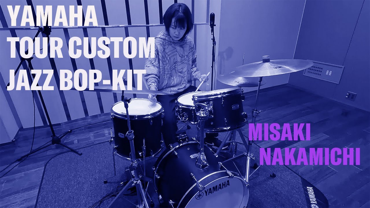 【ヤマハドラム】Tour Custom Jazz Bop-Kit TMP8F3 meets 中道みさき