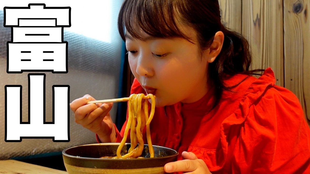 【富山グルメ旅】氷見・高岡の人気店から郷土料理まで！絶景県で欲望のままに食べ飲みまくる！【Toyama / JAPAN】