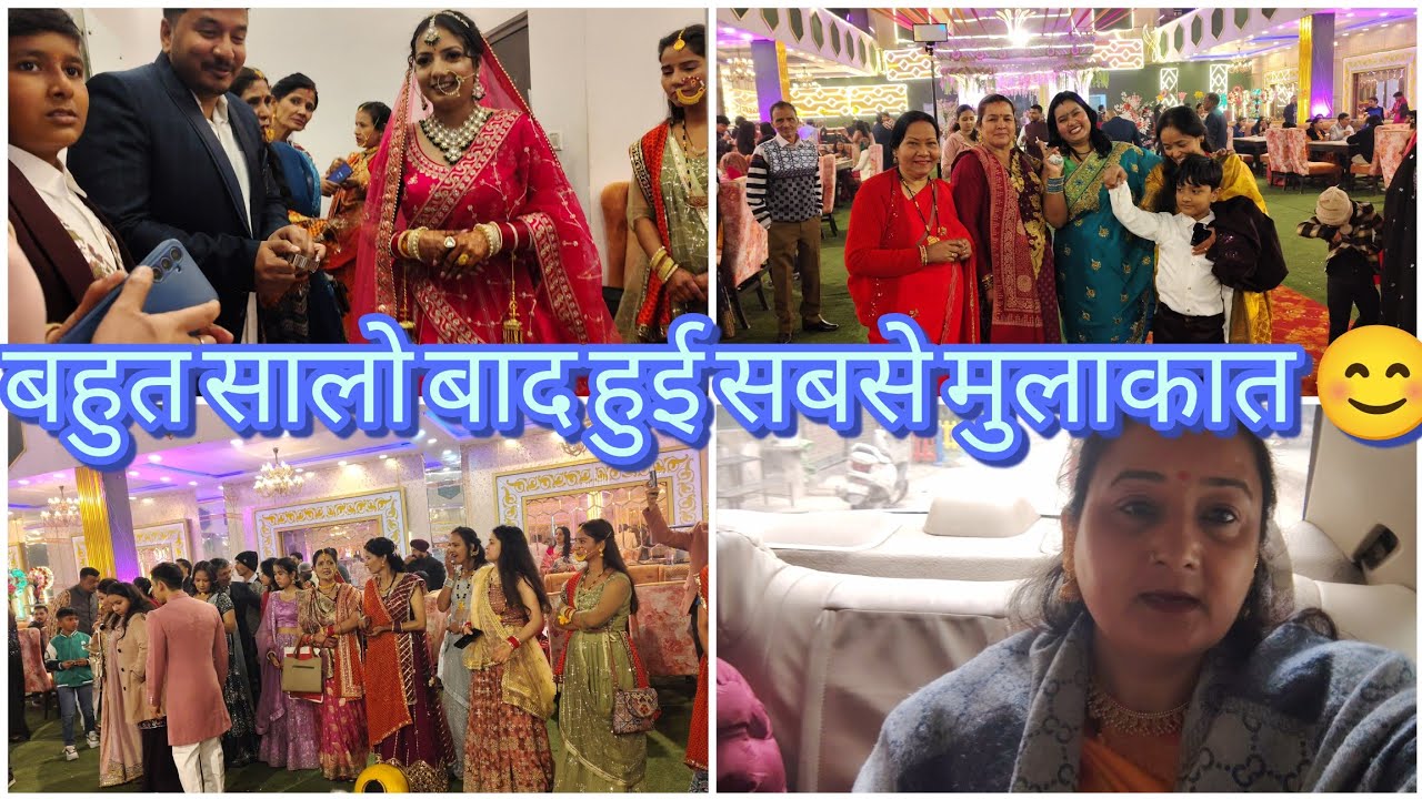 इस साल तो बहुत सारी शादी हो गई 😍 गए पहाड़ी शादी में 😍 #shaadi #vlog 