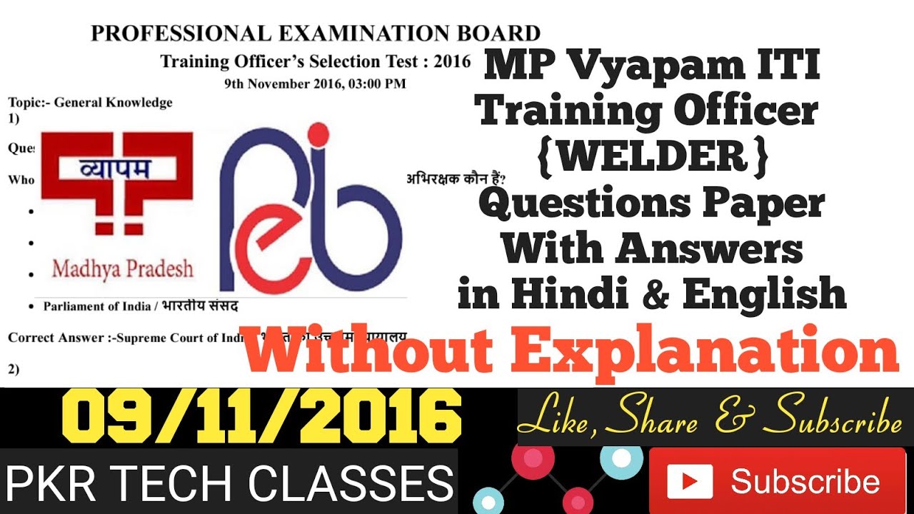 MP Vyapam ITI Training Officer |   Welder Question Paper with Answers | 09/11/2016