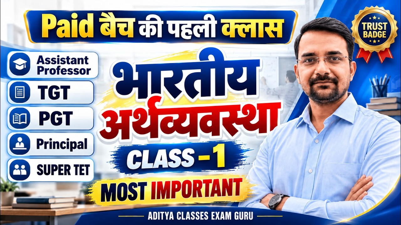 🏆India Economy: Class-1 | Assistant Professor, TGT, PGT & Super TET - LIVE Class