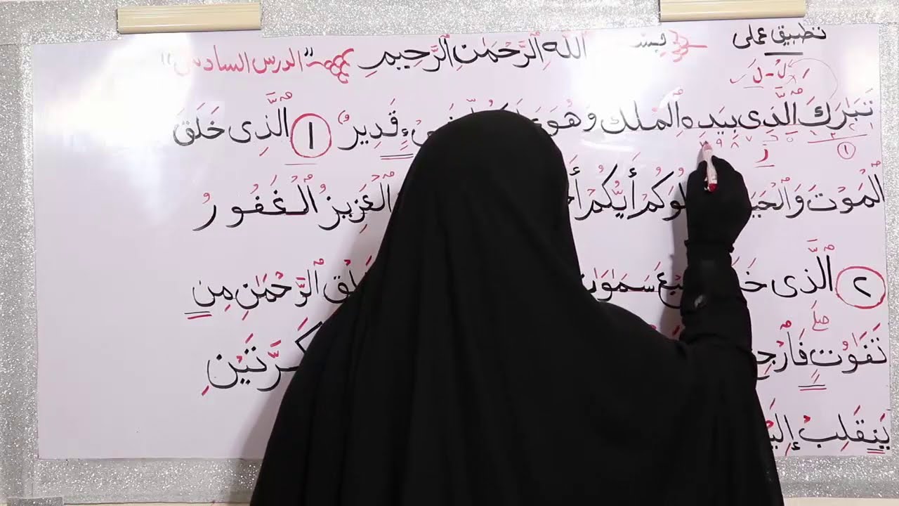(6)تطبيق عملى على درس التفخيم و الترقيق وكيف تقرأ القرءان حرفا حرفا دون خطأ فى التشكيل..الدرس السادس