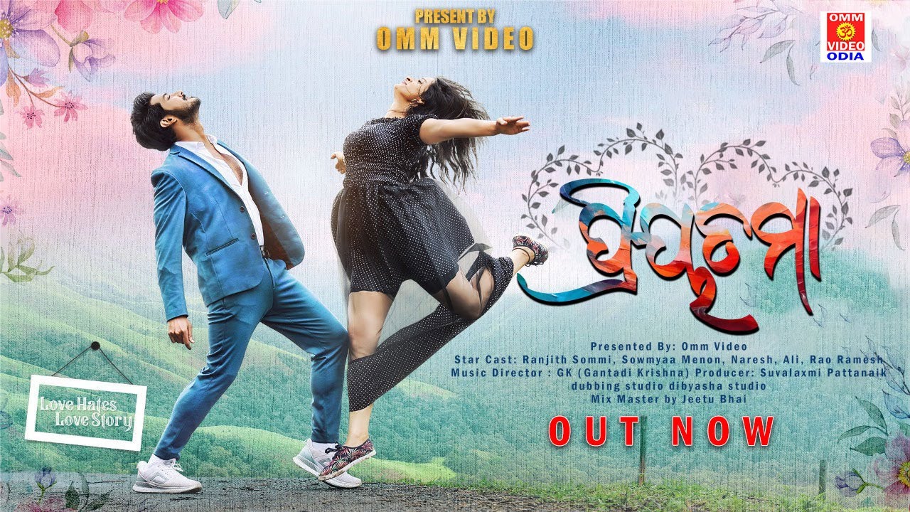 Priyatama Odia Full Movie |  Ranjith Sommi, Sowmyaa Menon | Omm Video Odia