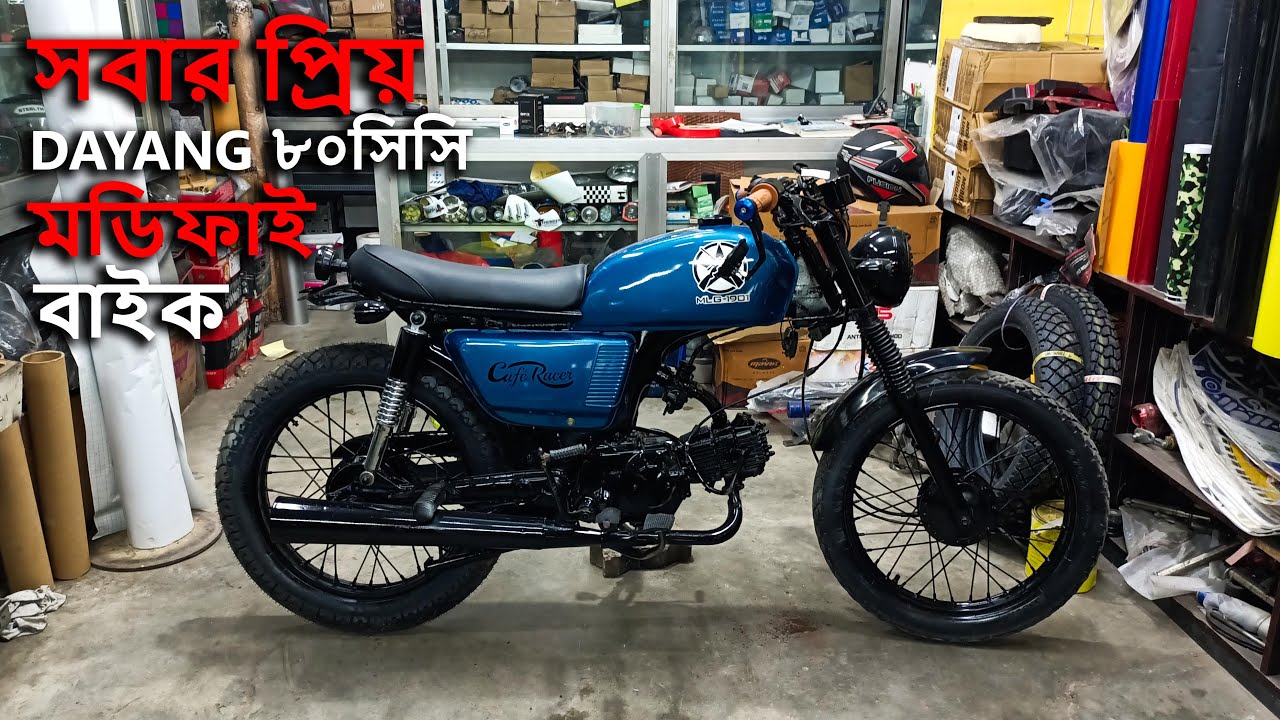 DAYANG 80CC BIKE MODIFIED TO CLASSIC STYLE BIKE IN BANGLADESH I @BikeParlour