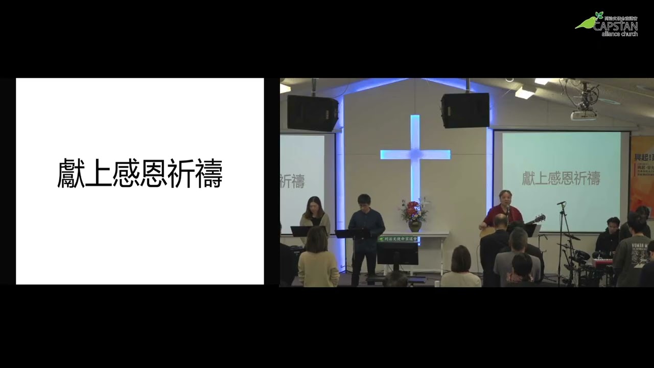 [ 1100網上崇拜 ]     「 上帝的憐憫和公義並存 」 -  曾國雄牧師  2026.02.22