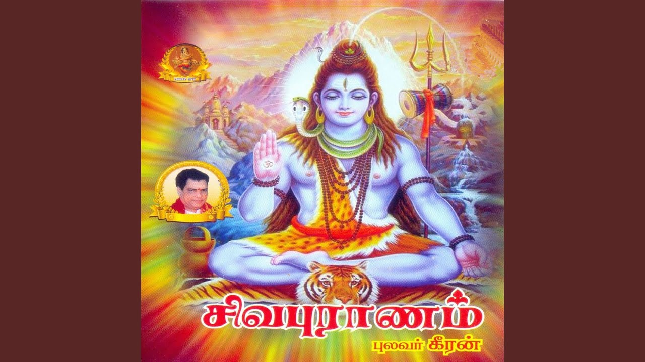 Shiva Puranam Part 1