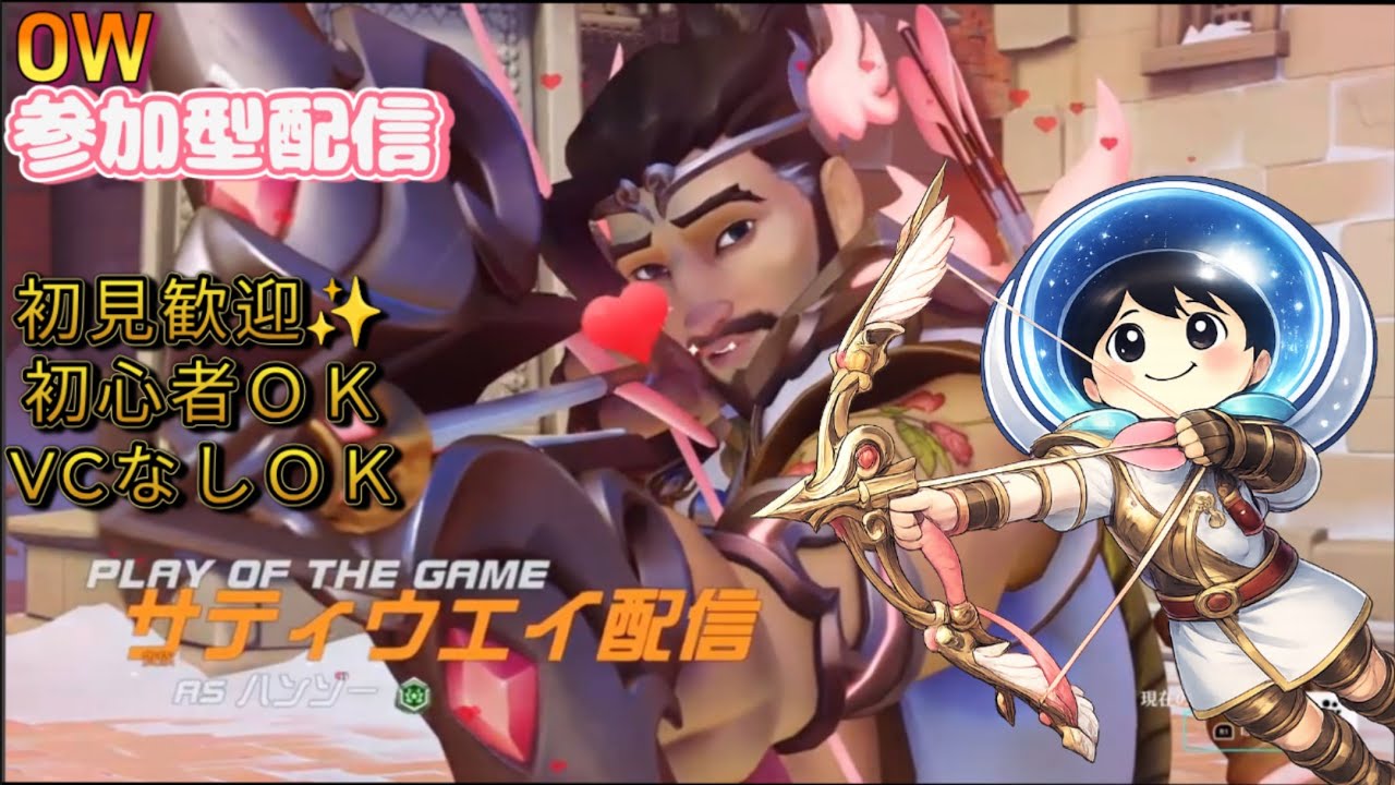 [ OW2 参加型 ]ゆったり6v6やってこ🥺配信 2026/2/21