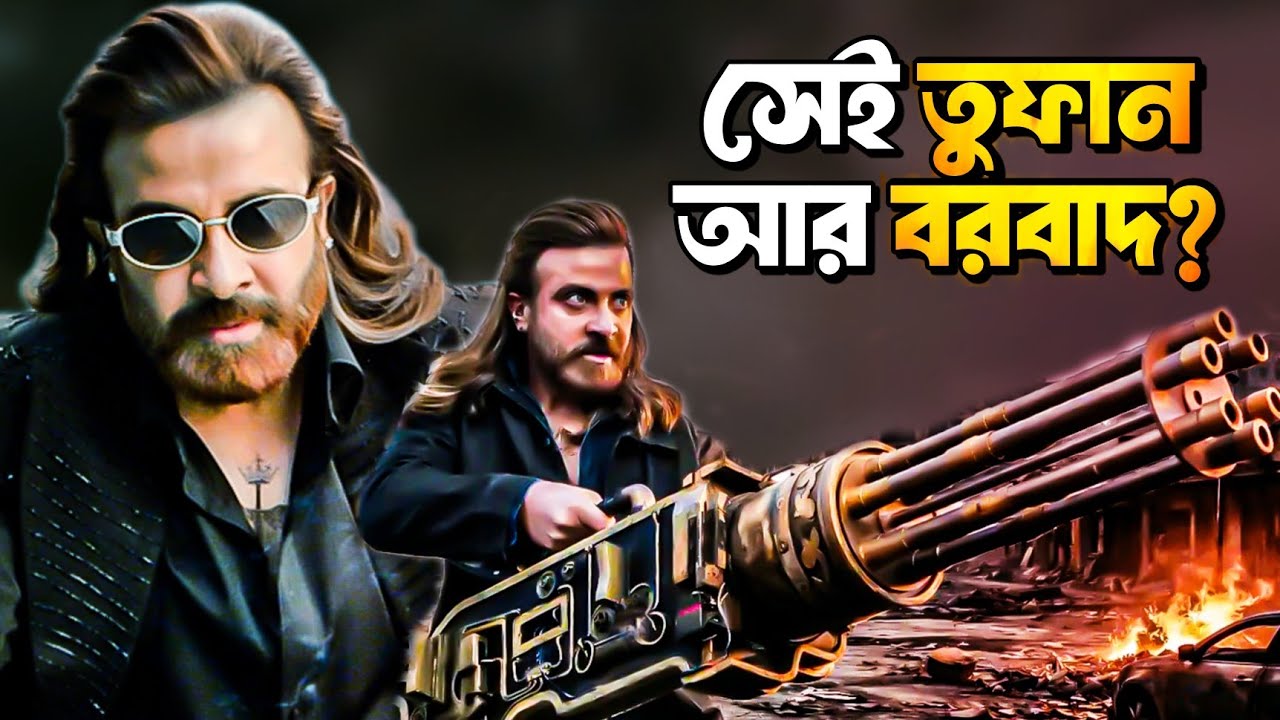 PRINCE PRE BLAST Teaser Review🤡আর কতোবার এসব গিলবে দর্শক?  ||  ARTISTIC SEVENTH SENSE