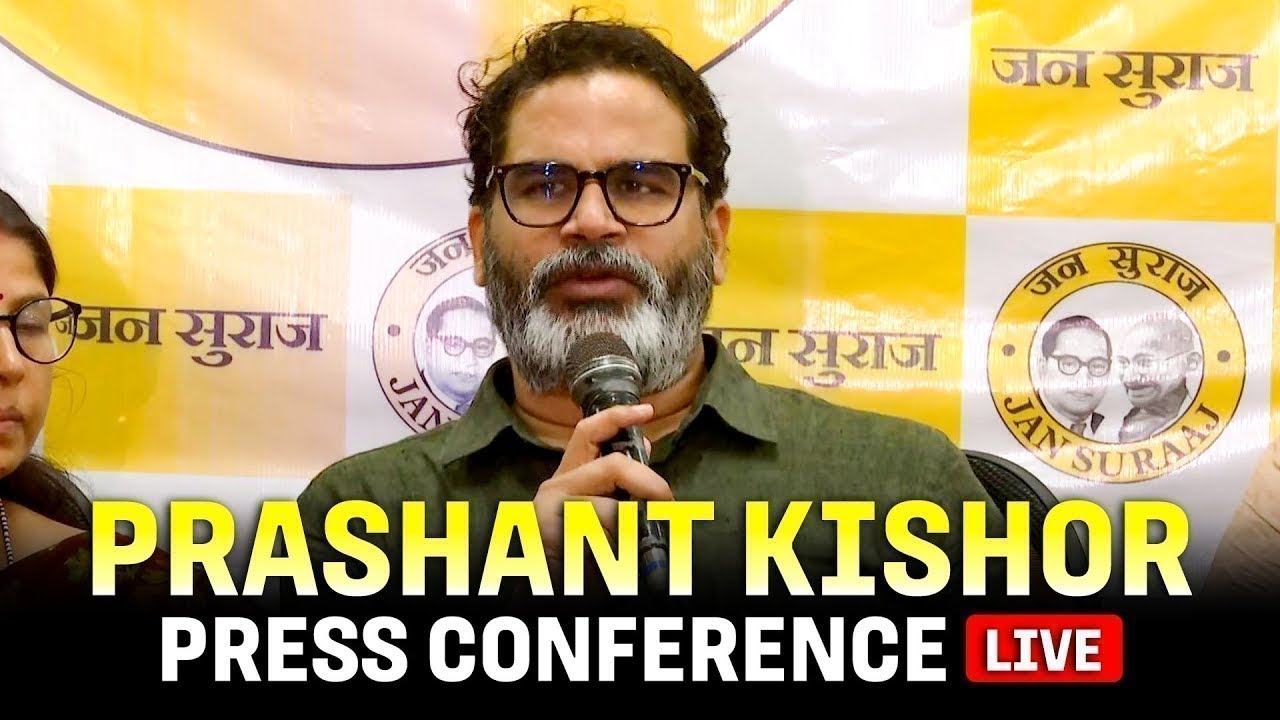 BJP Leader Anup Kumar Shrivastava joins Jan Suraaj |Prashant kishor |Gopalganj |Bihar election