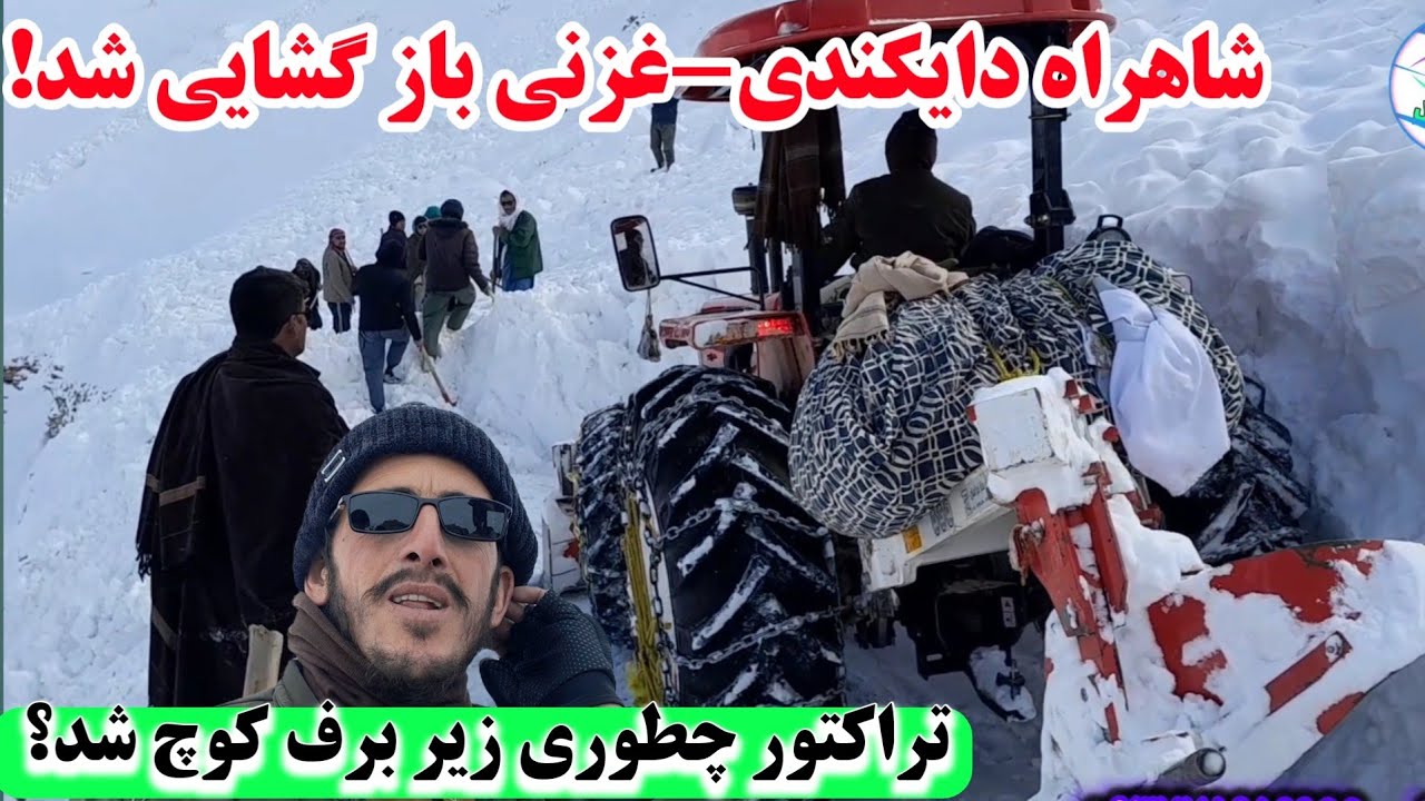 بازگشایی شاهراه دایکندی از مسیر چوچان؛ برف‌کوچ تراکتور را بلعید اما تلفات نداشت!