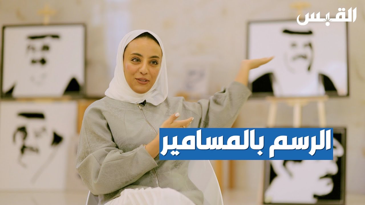 فنانة كويتية تبيع أكثر من 5 آلاف لوحة من المسامير