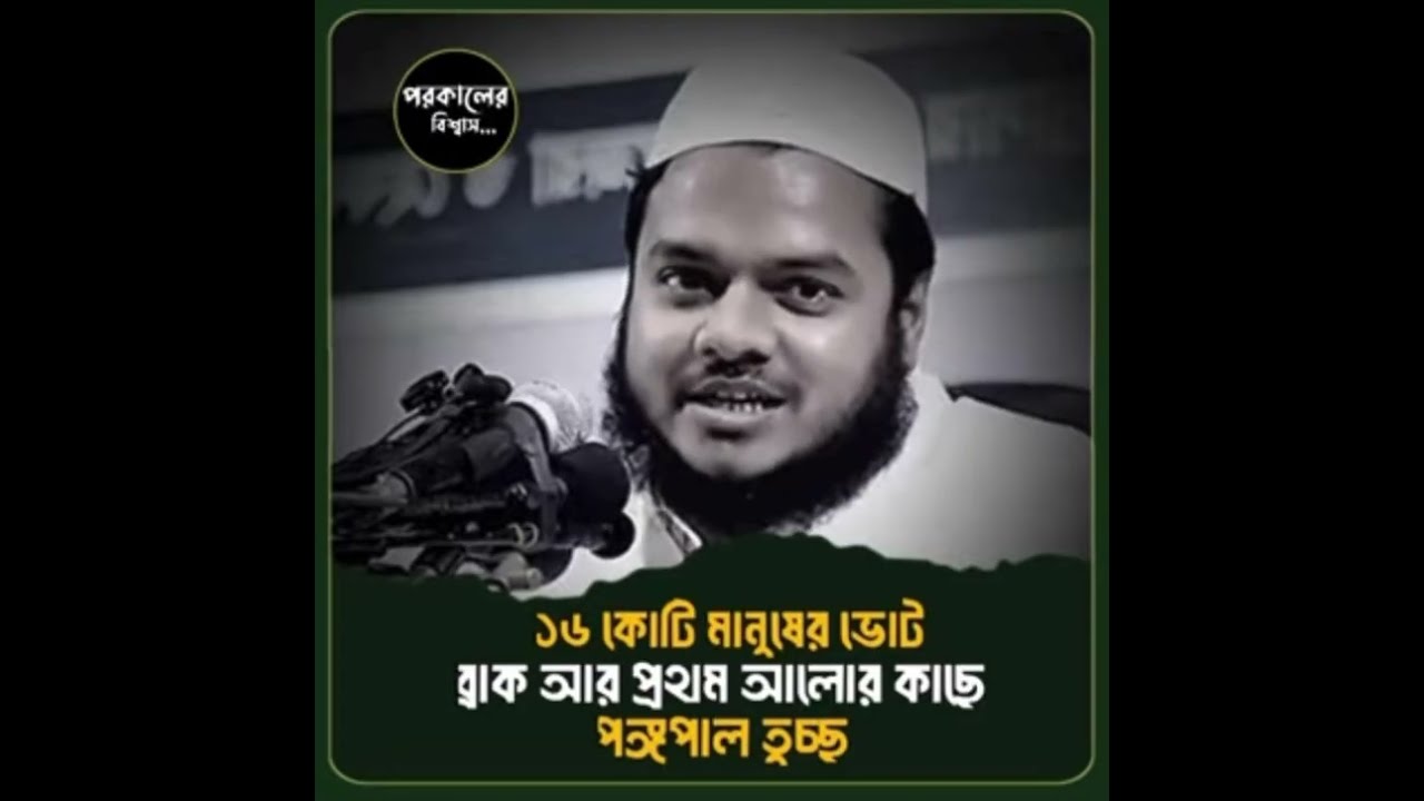 আপনার ভোটের চার আনা দাম নাই ওইটাই হবে যেটা প্রতিপালক চাইবেন 
