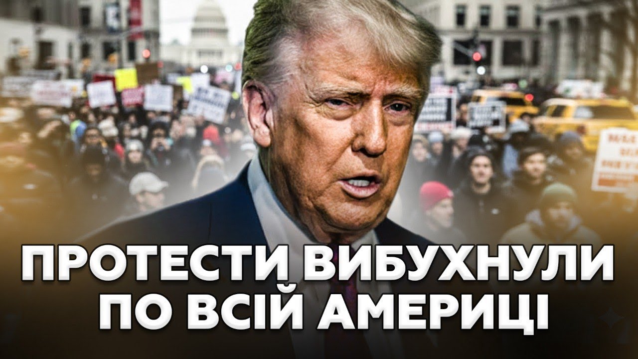 🤯РАШКІН: МАСОВІ ПРОТЕСТИ в США! Трамп ПІД ТИСКОМ. Люди НА ВУЛИЦЯХ. НЕОЧІКУВАНІ НОВИНИ З АБУ-ДАБІ