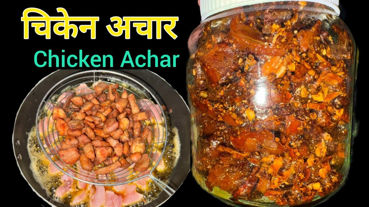 मासुको अचार यसरी बनाउँदा धेरै समय सम्म रहन्छ // chicken pickle //Mitho chicken Achar