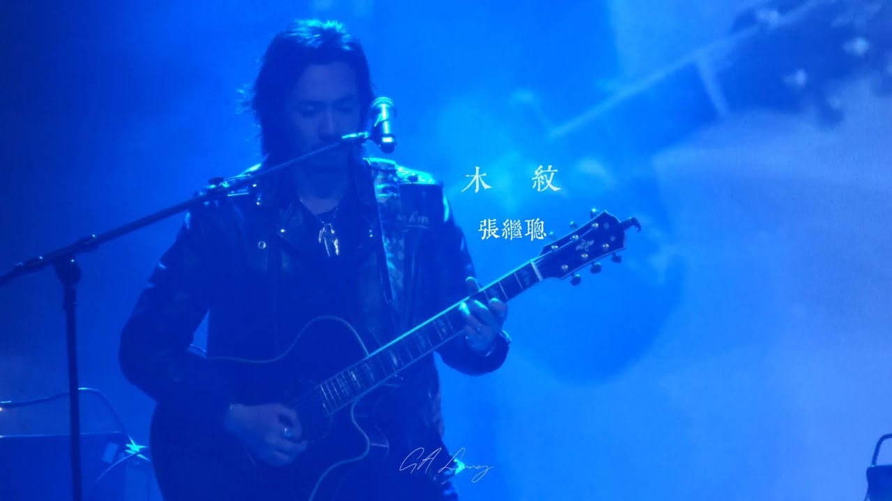《木紋》張繼聰Cover｜張繼聰Keep Rolling！繼續滾動20巡迴音樂會｜#張繼聰 #廣東歌 #木紋