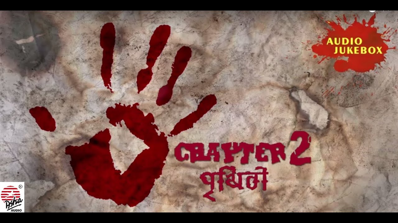 Chapter 2 | Bangla band Prithibi | Audio Jukebox