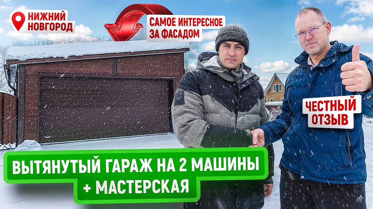 Гараж для авто и техники из сэндвич-панелей | Продуманная планировка в узком пятне застройки