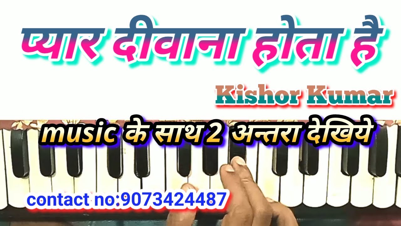 Pyar diwana hota hai|प्यार दीवाना होता है |kishor kumar song harmonium notes | kati patang