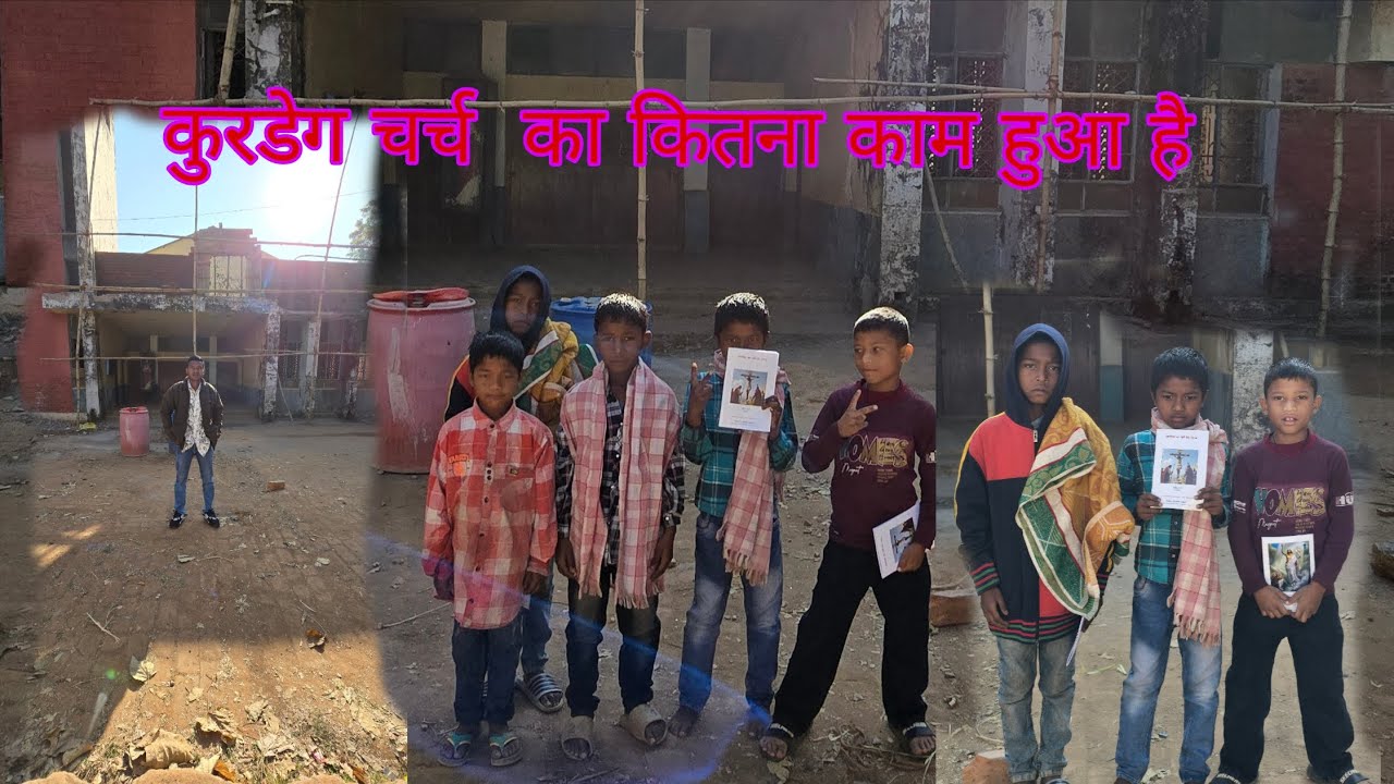 कुरडेग चर्च का अपडेट 2026