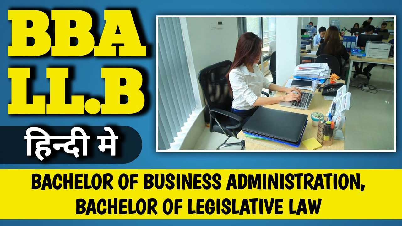BBA LLB INTEGRATED COURSE
