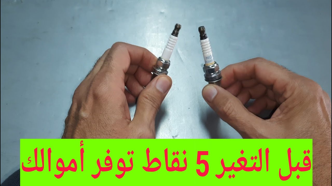 بواجي NGK الأصلية و NGK المقلدة