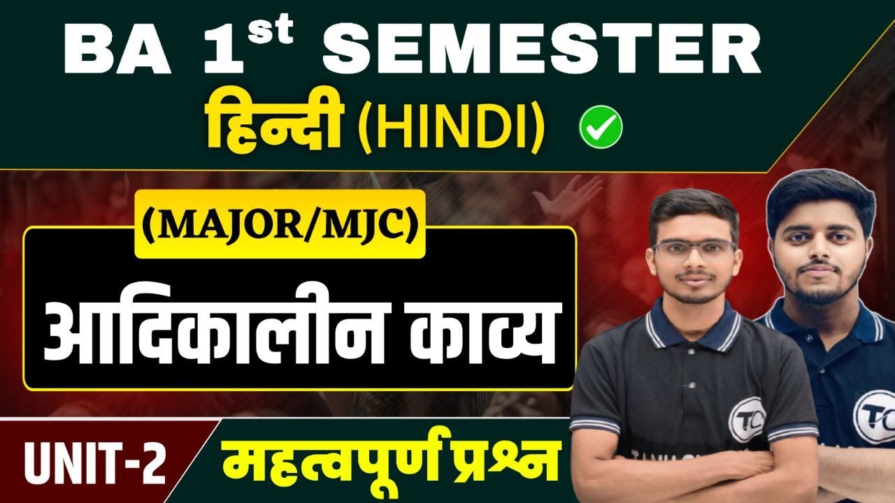 Ba1st Semester Hindi Literature Unit 2 महत्वपूर्ण प्रश्न |आदिकालीन काव्य | Major Hindi Ba Semester 1