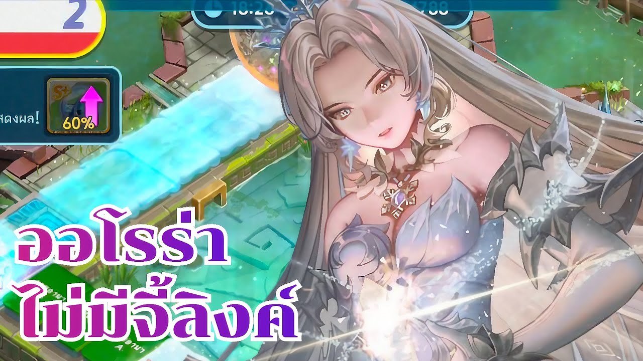 LINE เกมเศรษฐี - เล่นออโรร่าไม่มีคอสและจี้ลิงค์!!!