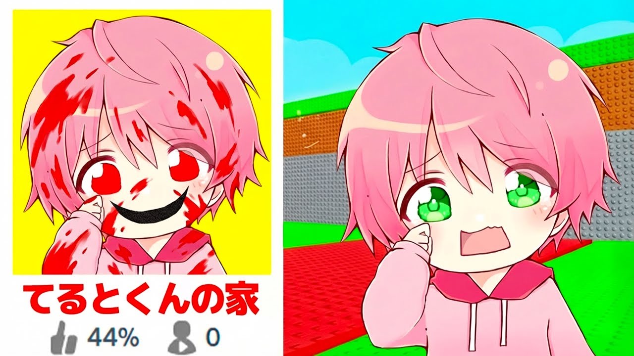 また『小学生のストーカー』が作った自分のゲームがガチで怖すぎるロブロックス..👻【ROBLOX】