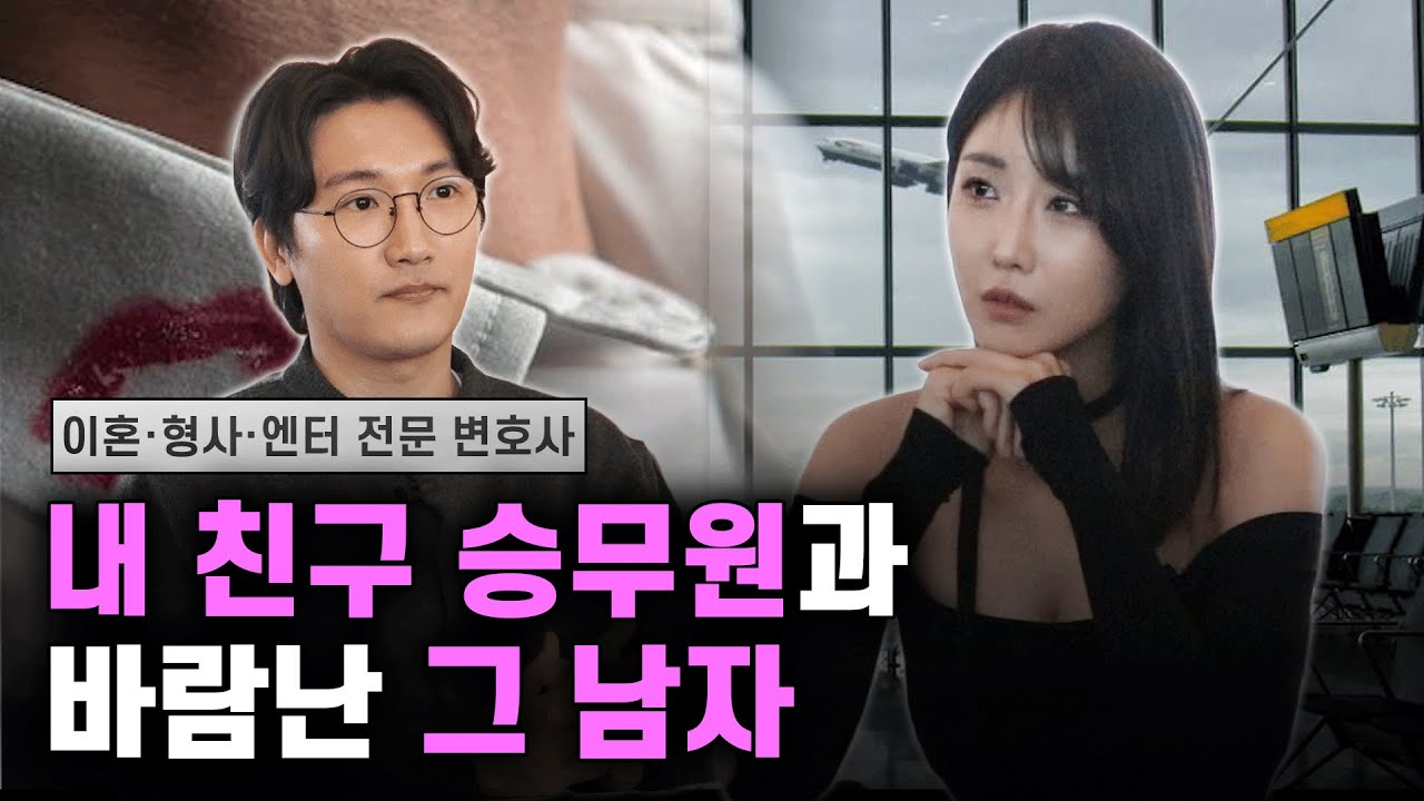 유다연, 39세 변호사와 소개팅하다가 고백까지?! (Feat. 하트시그널 장천) l 뉴다연