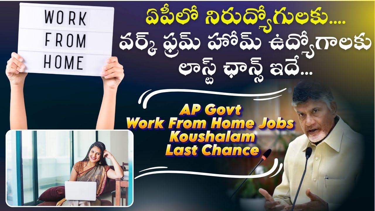 AP Govt Work From Home Jobs 2025 | Kaushalam Survey Last Date | 10th to PG Eligible | Full Details