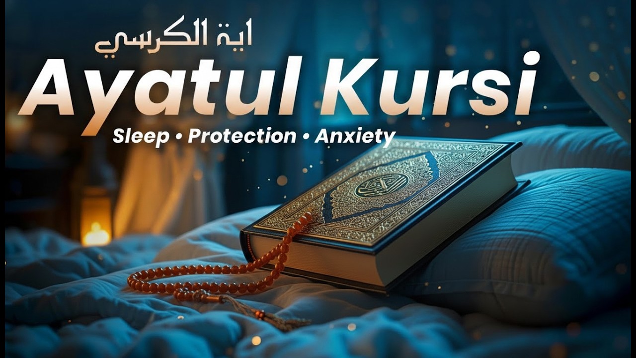 Quran For Sleep | Ayatul Kursi (آية الكرسي) Protection from Nightmares & a Peaceful Night’s Sleep